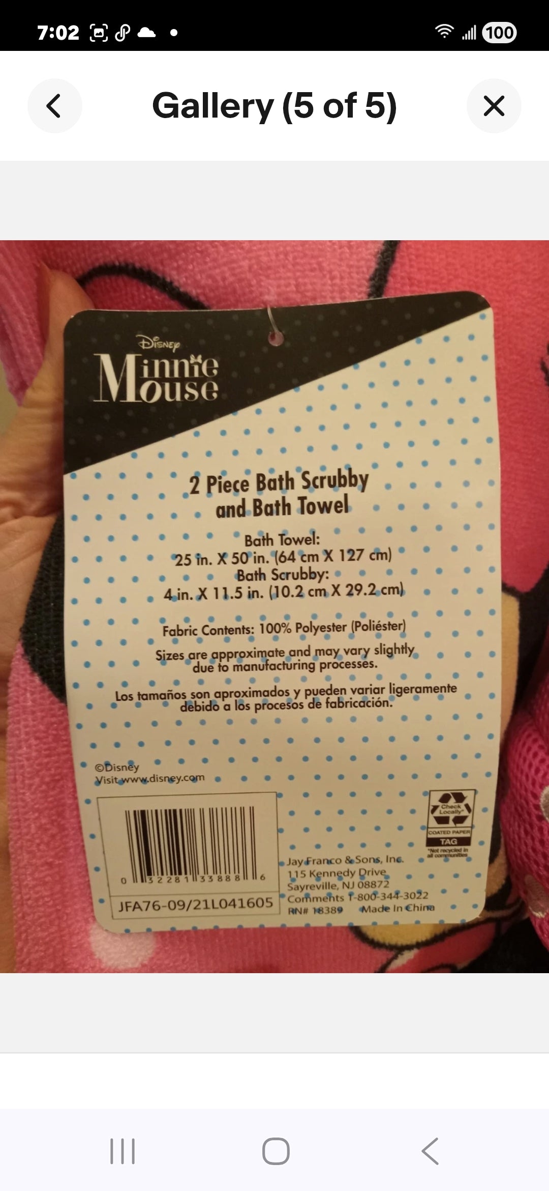 Minnie mouse pool or bath towel and doll scrubby